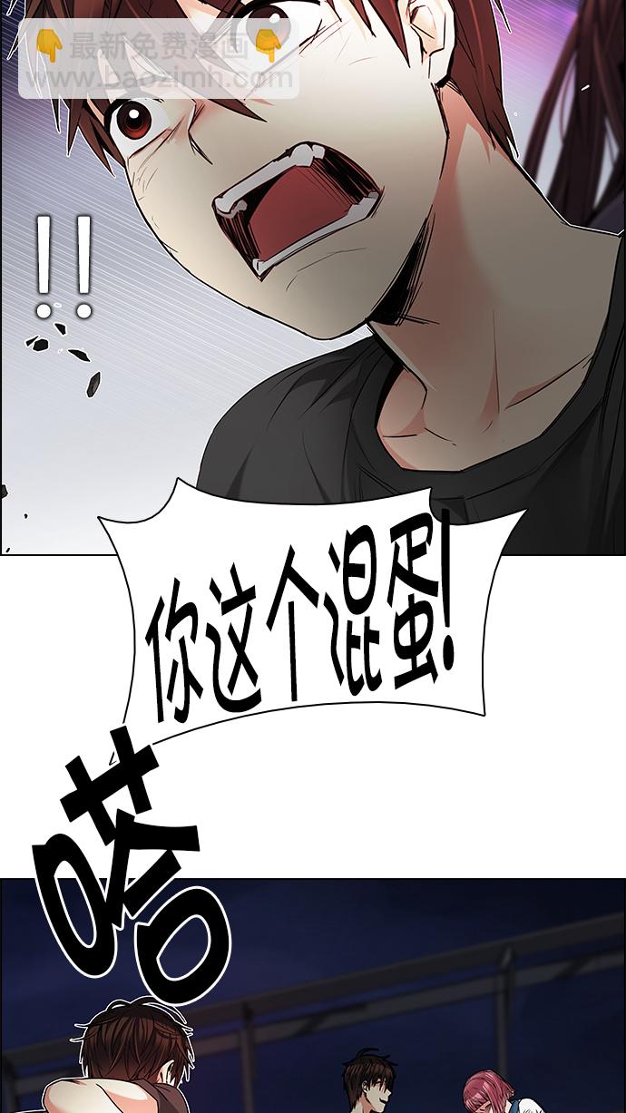 🍼DICE-骰子 [第190话] 塔罗牌愚人（3） 第17页
