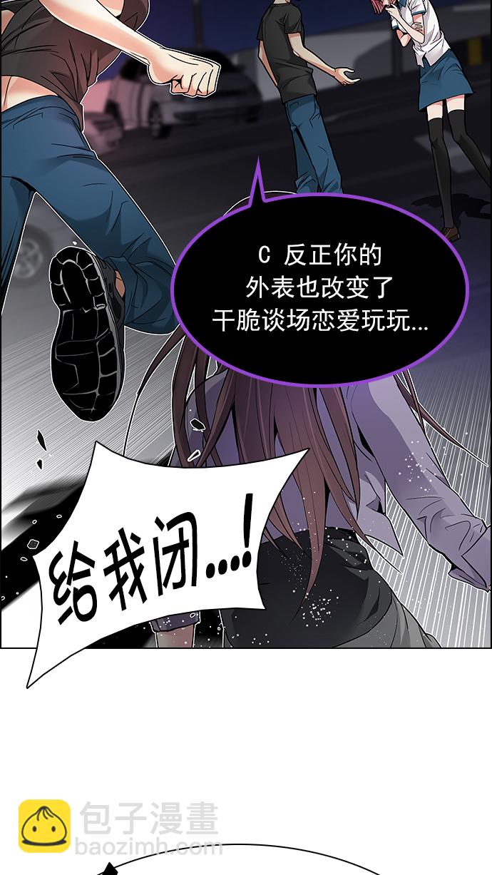 🍼DICE-骰子 [第190话] 塔罗牌愚人（3） 第18页