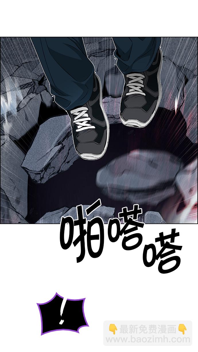 🍼DICE-骰子 [第190话] 塔罗牌愚人（3） 第30页