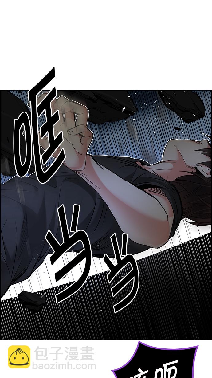 🍼DICE-骰子 [第190话] 塔罗牌愚人（3） 第32页