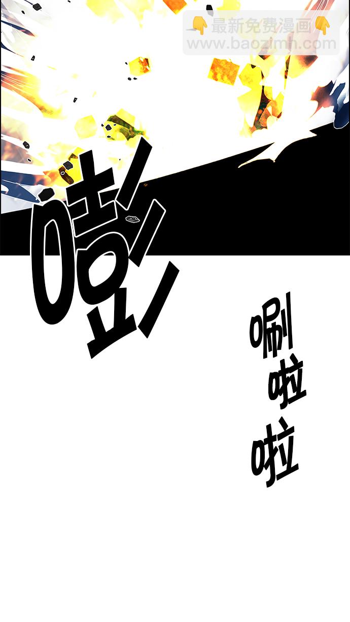🍼DICE-骰子 [第190话] 塔罗牌愚人（3） 第39页