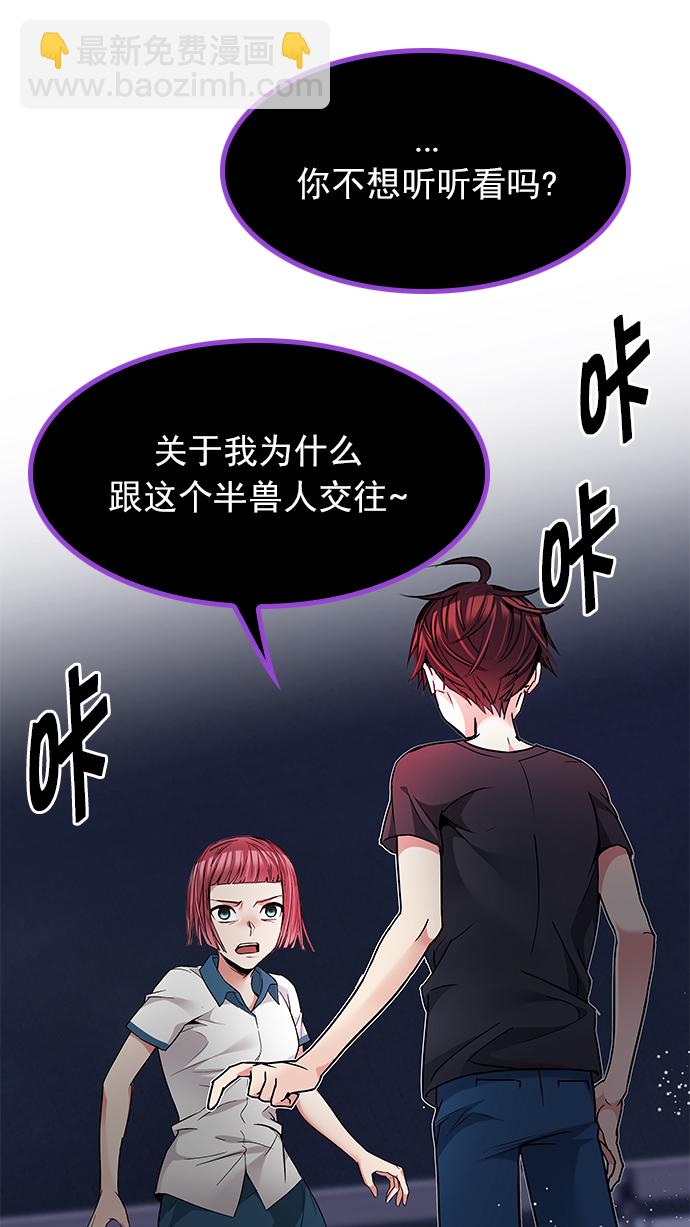 🍼DICE-骰子 [第190话] 塔罗牌愚人（3） 第4页