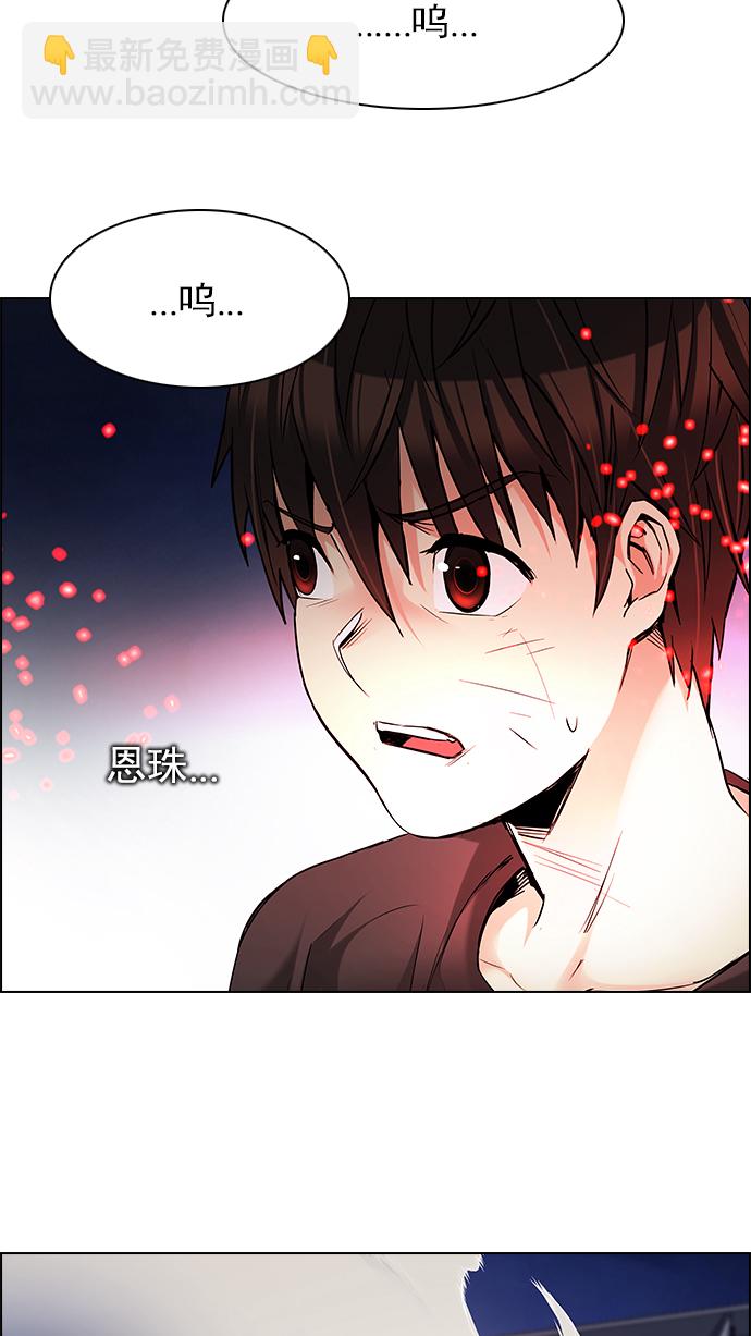 🍼DICE-骰子 [第190话] 塔罗牌愚人（3） 第41页