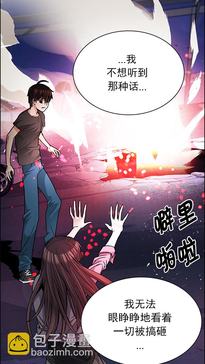 🍼DICE-骰子 [第190话] 塔罗牌愚人（3） 第42页