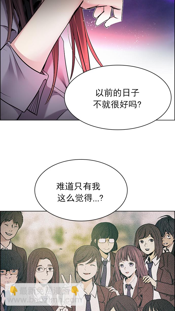 🍼DICE-骰子 [第190话] 塔罗牌愚人（3） 第44页