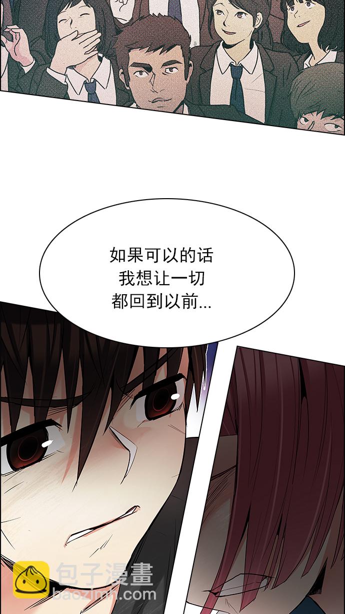 🍼DICE-骰子 [第190话] 塔罗牌愚人（3） 第45页