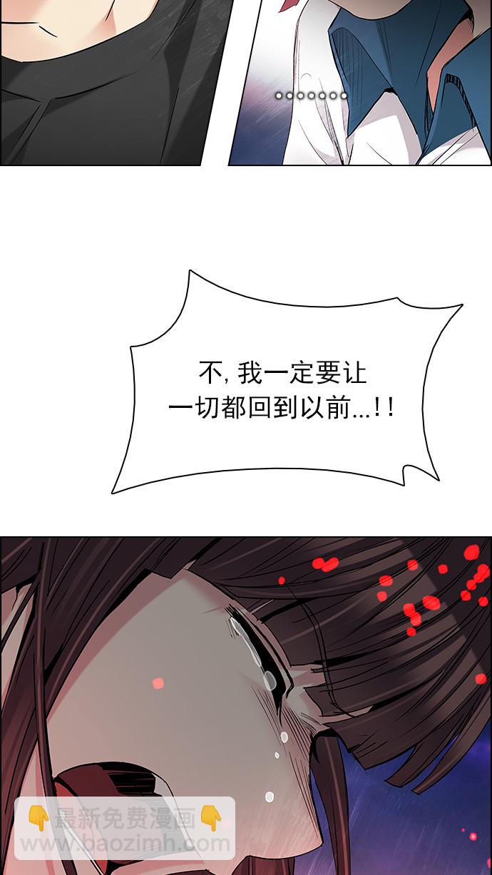 🍼DICE-骰子 [第190话] 塔罗牌愚人（3） 第46页