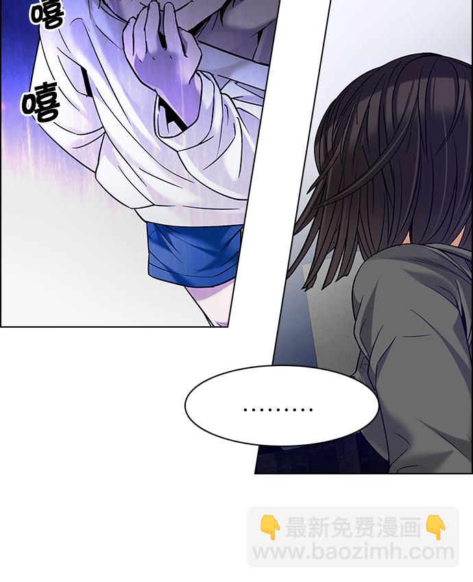 🍼DICE-骰子 [第190话] 塔罗牌愚人（3） 第48页
