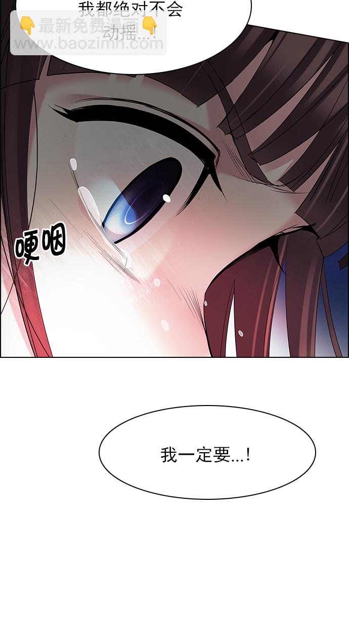 🍼DICE-骰子 [第190话] 塔罗牌愚人（3） 第50页