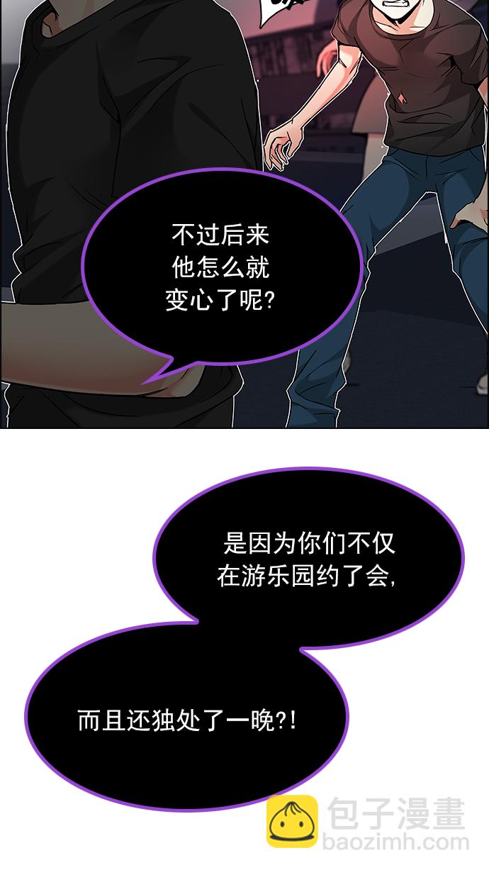 🍼DICE-骰子 [第190话] 塔罗牌愚人（3） 第7页