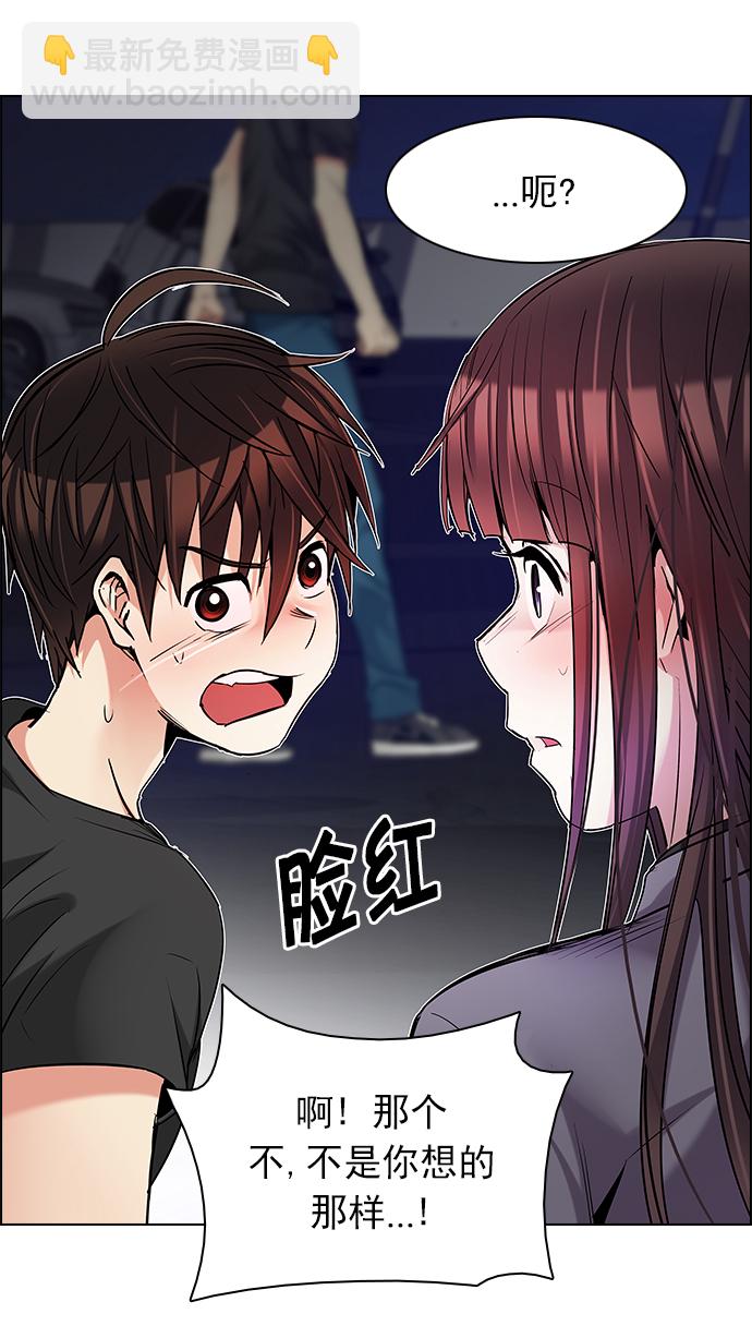 🍼DICE-骰子 [第190话] 塔罗牌愚人（3） 第8页
