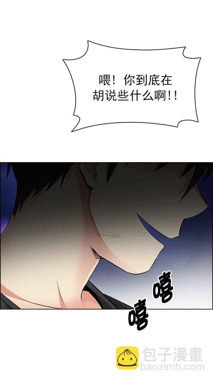🍼DICE-骰子 [第190话] 塔罗牌愚人（3） 第9页
