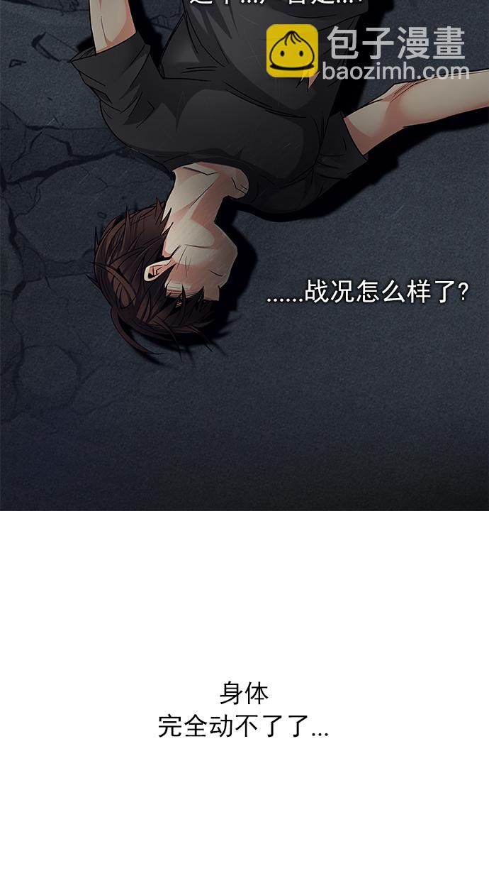 🍼DICE-骰子 [第192话] 塔罗牌愚人（5） 第15页