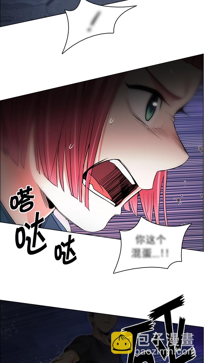 🍼DICE-骰子 [第192话] 塔罗牌愚人（5） 第18页