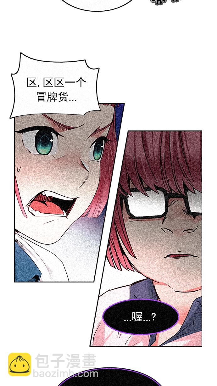 🍼DICE-骰子 [第192话] 塔罗牌愚人（5） 第2页