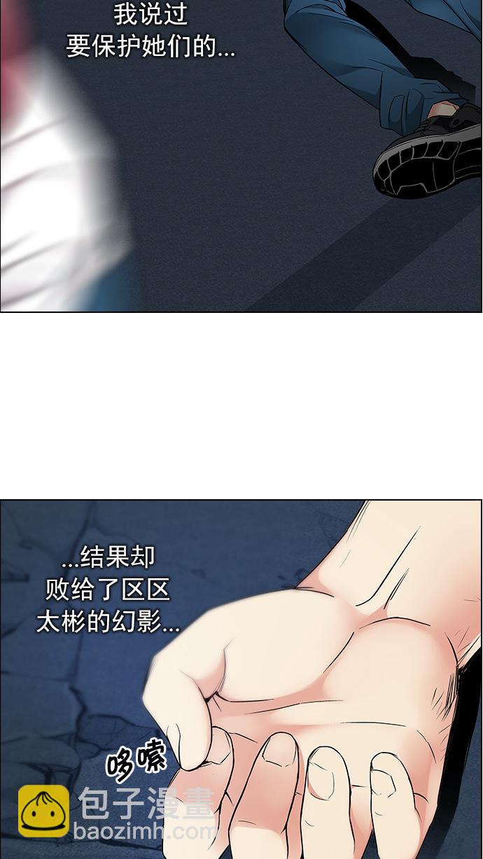🍼DICE-骰子 [第192话] 塔罗牌愚人（5） 第21页