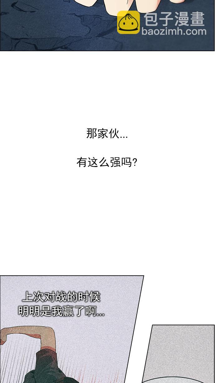 🍼DICE-骰子 [第192话] 塔罗牌愚人（5） 第22页