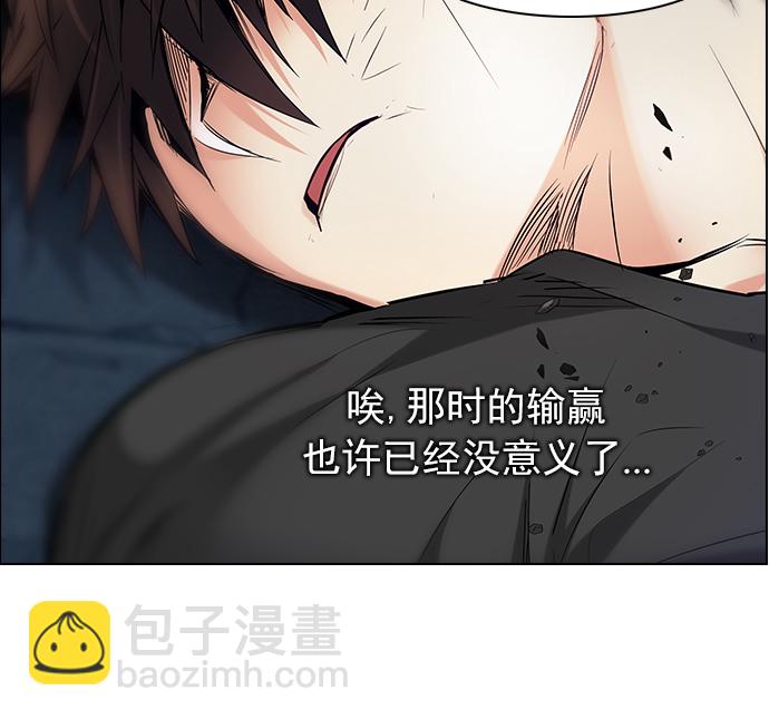 🍼DICE-骰子 [第192话] 塔罗牌愚人（5） 第24页