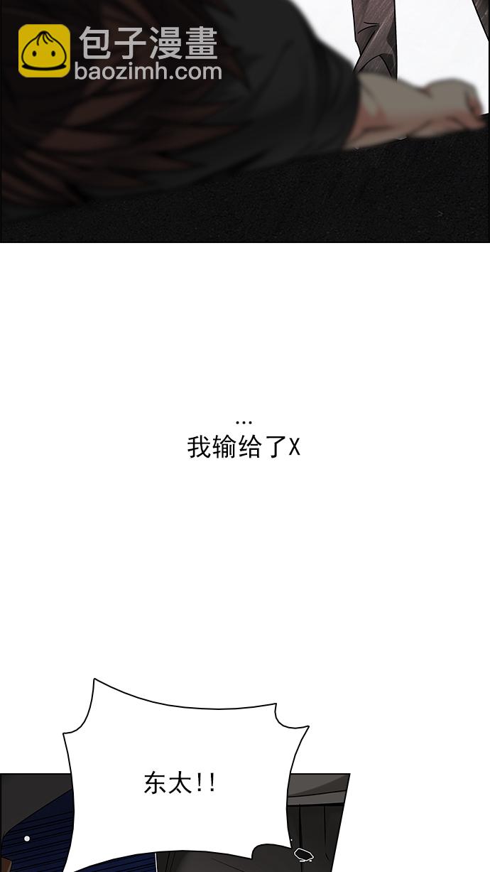🍼DICE-骰子 [第192话] 塔罗牌愚人（5） 第26页