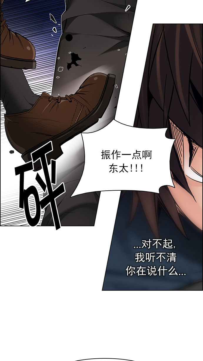 🍼DICE-骰子 [第192话] 塔罗牌愚人（5） 第27页