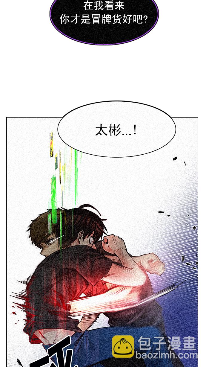 🍼DICE-骰子 [第192话] 塔罗牌愚人（5） 第3页