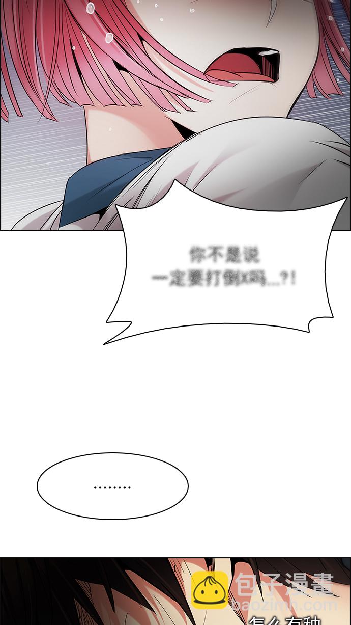 🍼DICE-骰子 [第192话] 塔罗牌愚人（5） 第31页