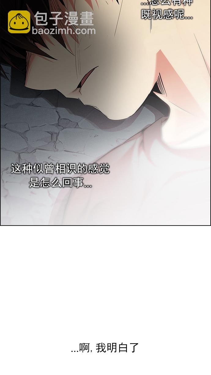 🍼DICE-骰子 [第192话] 塔罗牌愚人（5） 第32页