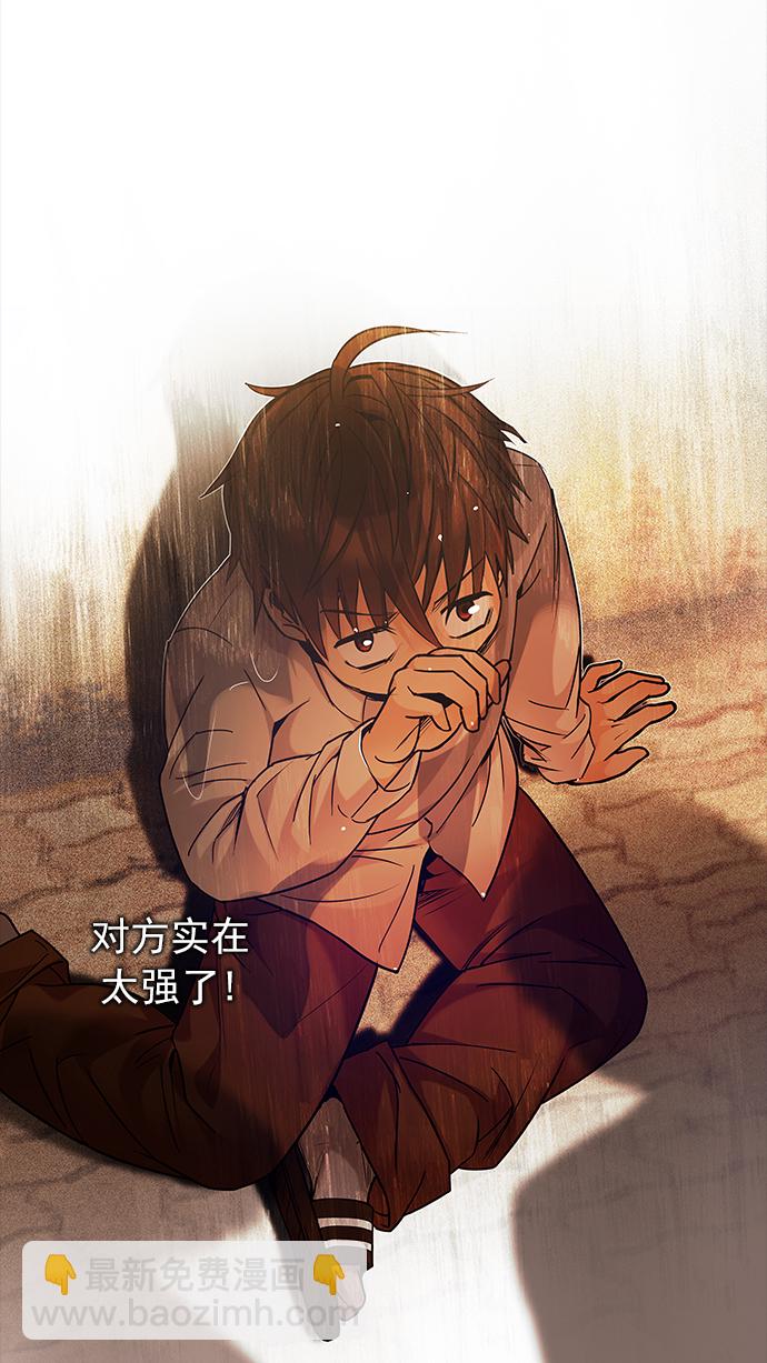 🍼DICE-骰子 [第192话] 塔罗牌愚人（5） 第37页