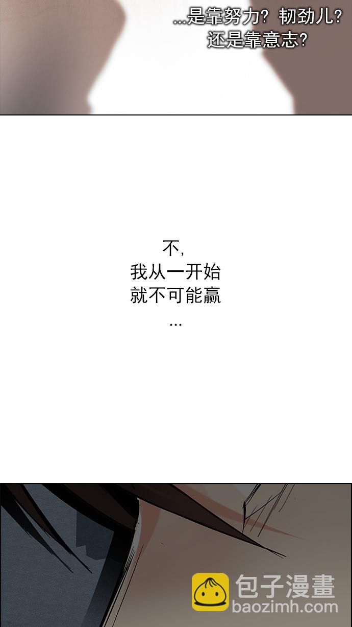 🍼DICE-骰子 [第192话] 塔罗牌愚人（5） 第38页