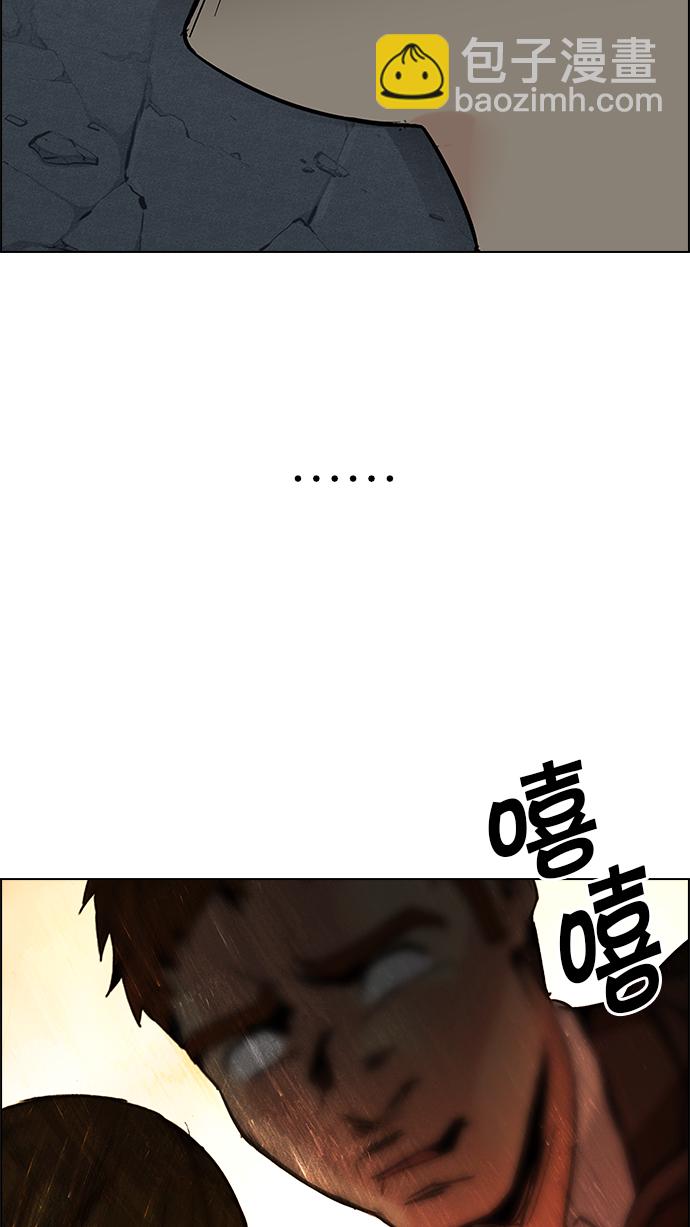 🍼DICE-骰子 [第192话] 塔罗牌愚人（5） 第39页