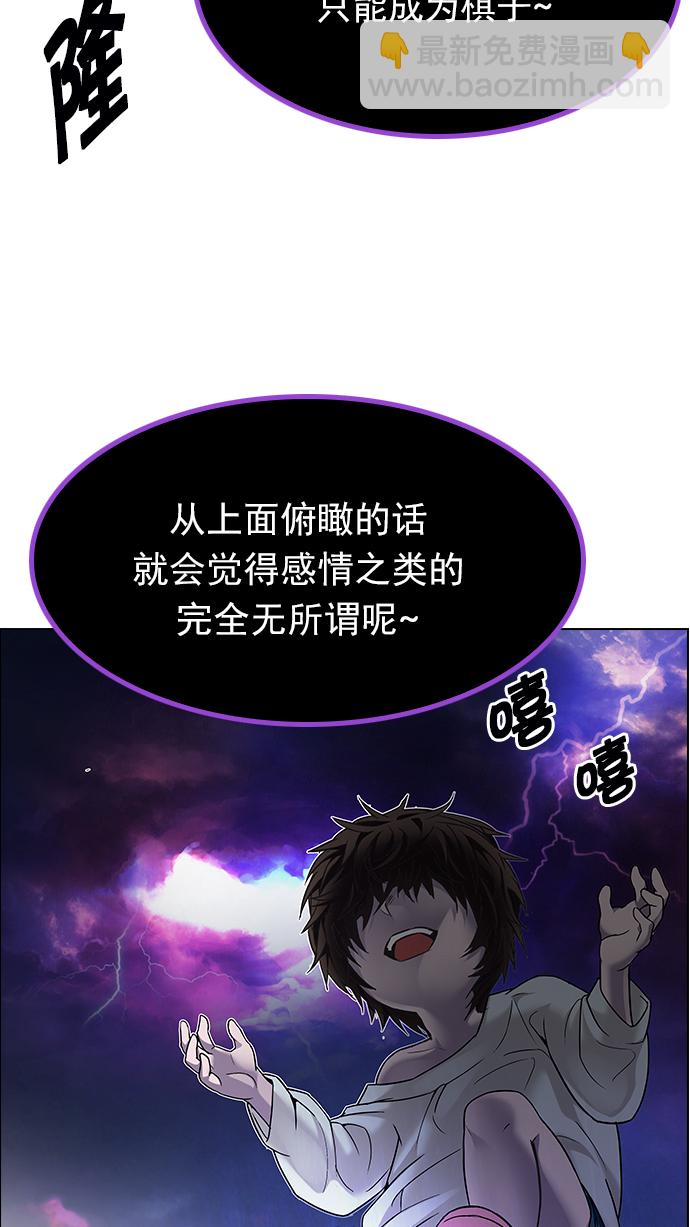 🍼DICE-骰子 [第192话] 塔罗牌愚人（5） 第6页