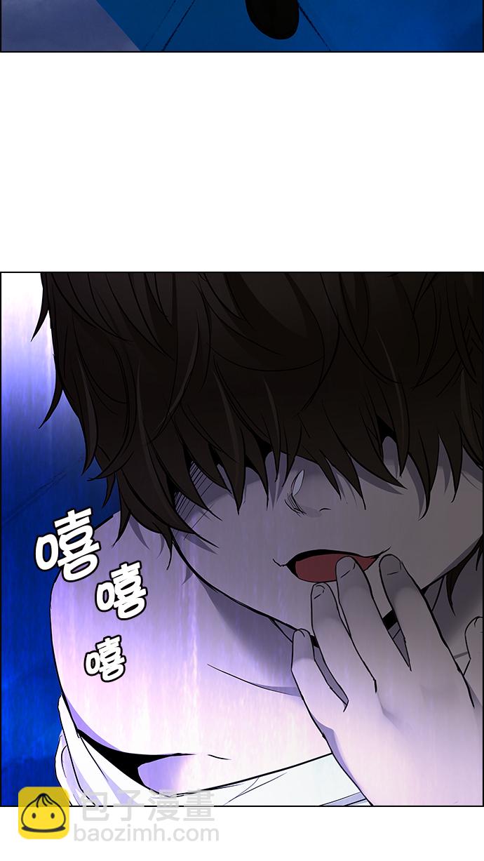 🍼DICE-骰子 [第194话] 塔罗牌愚人（7） 第12页
