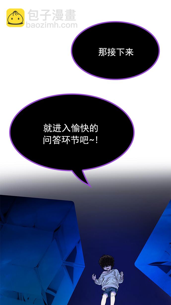 🍼DICE-骰子 [第194话] 塔罗牌愚人（7） 第13页