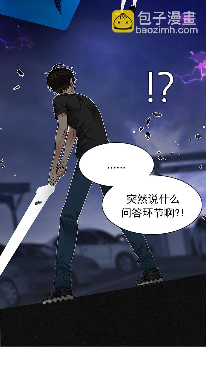 🍼DICE-骰子 [第194话] 塔罗牌愚人（7） 第14页