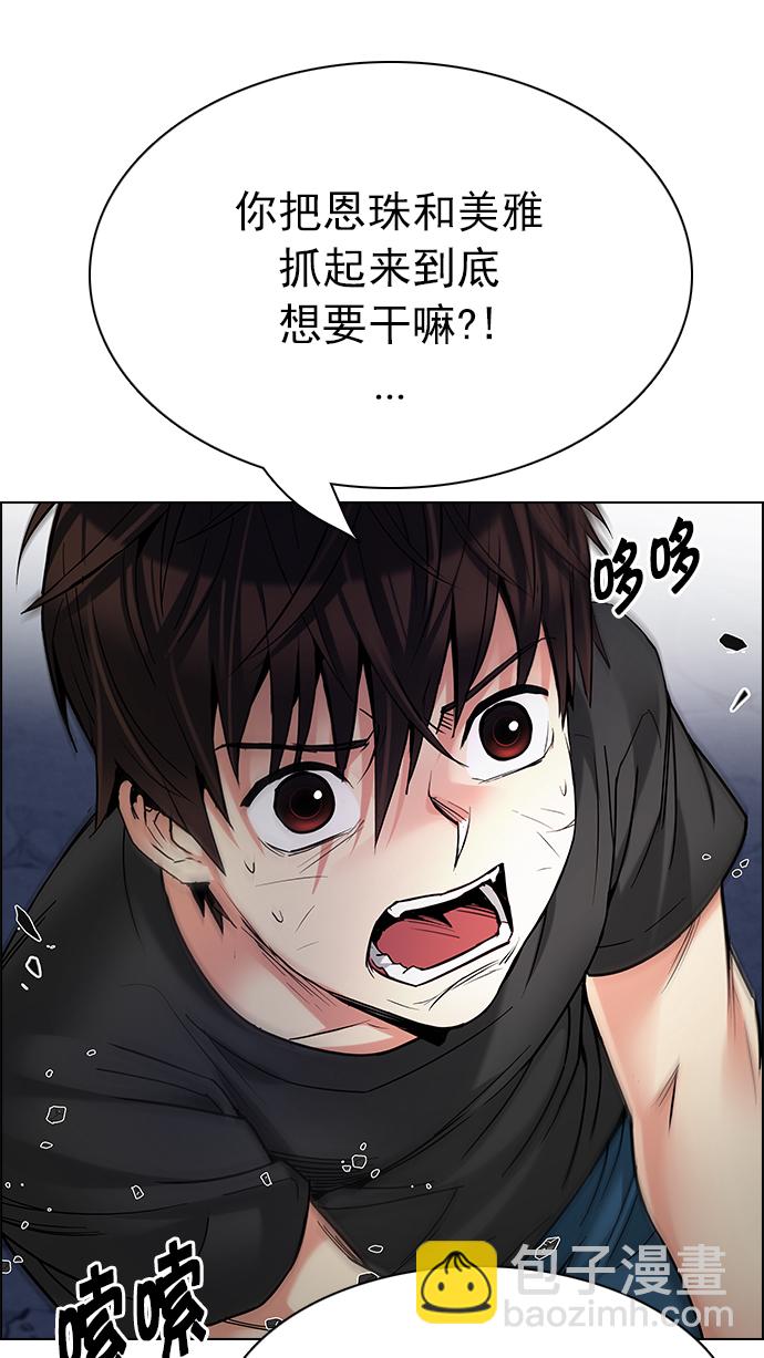🍼DICE-骰子 [第194话] 塔罗牌愚人（7） 第15页