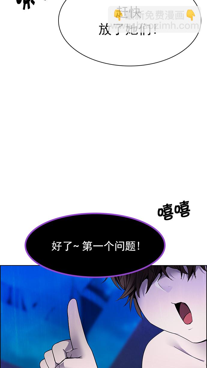 🍼DICE-骰子 [第194话] 塔罗牌愚人（7） 第16页