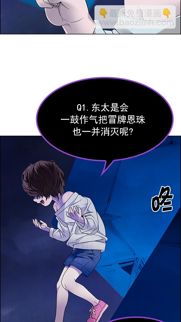 🍼DICE-骰子 [第194话] 塔罗牌愚人（7） 第17页