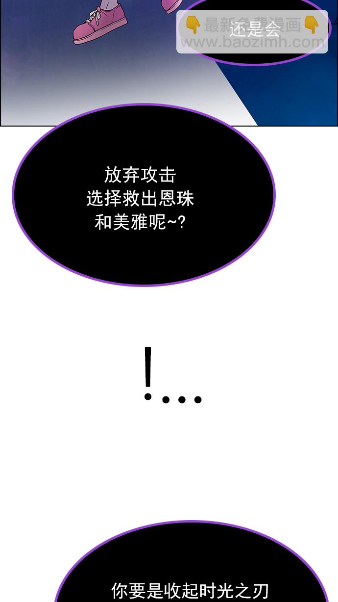 🍼DICE-骰子 [第194话] 塔罗牌愚人（7） 第18页