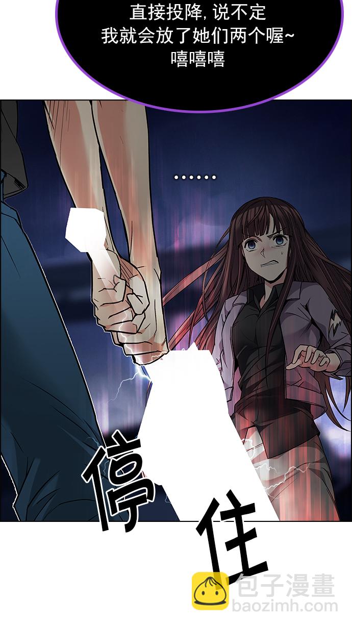 🍼DICE-骰子 [第194话] 塔罗牌愚人（7） 第19页