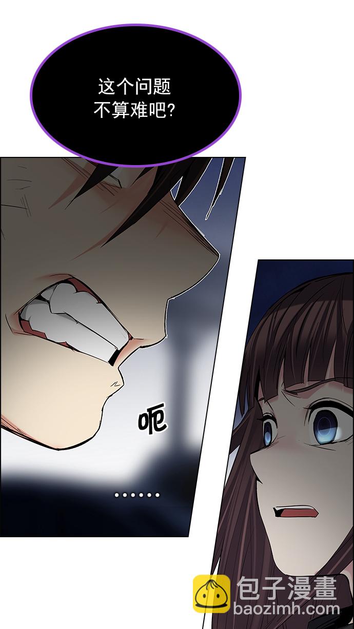 🍼DICE-骰子 [第194话] 塔罗牌愚人（7） 第20页