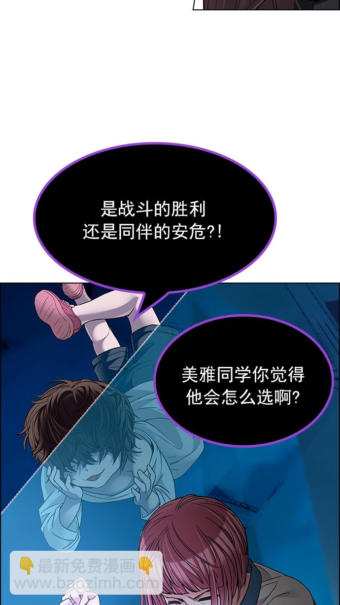 🍼DICE-骰子 [第194话] 塔罗牌愚人（7） 第21页