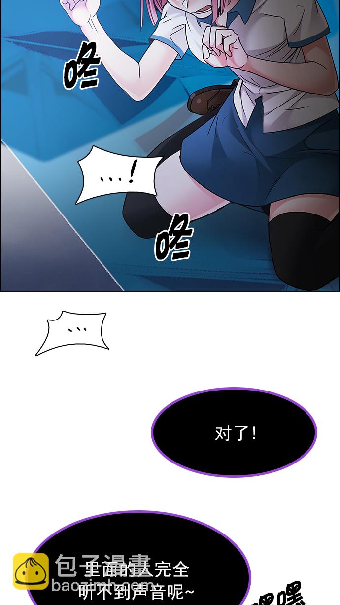 🍼DICE-骰子 [第194话] 塔罗牌愚人（7） 第22页
