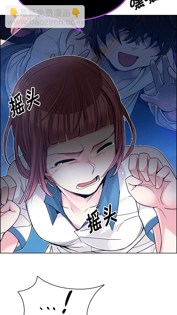 🍼DICE-骰子 [第194话] 塔罗牌愚人（7） 第23页