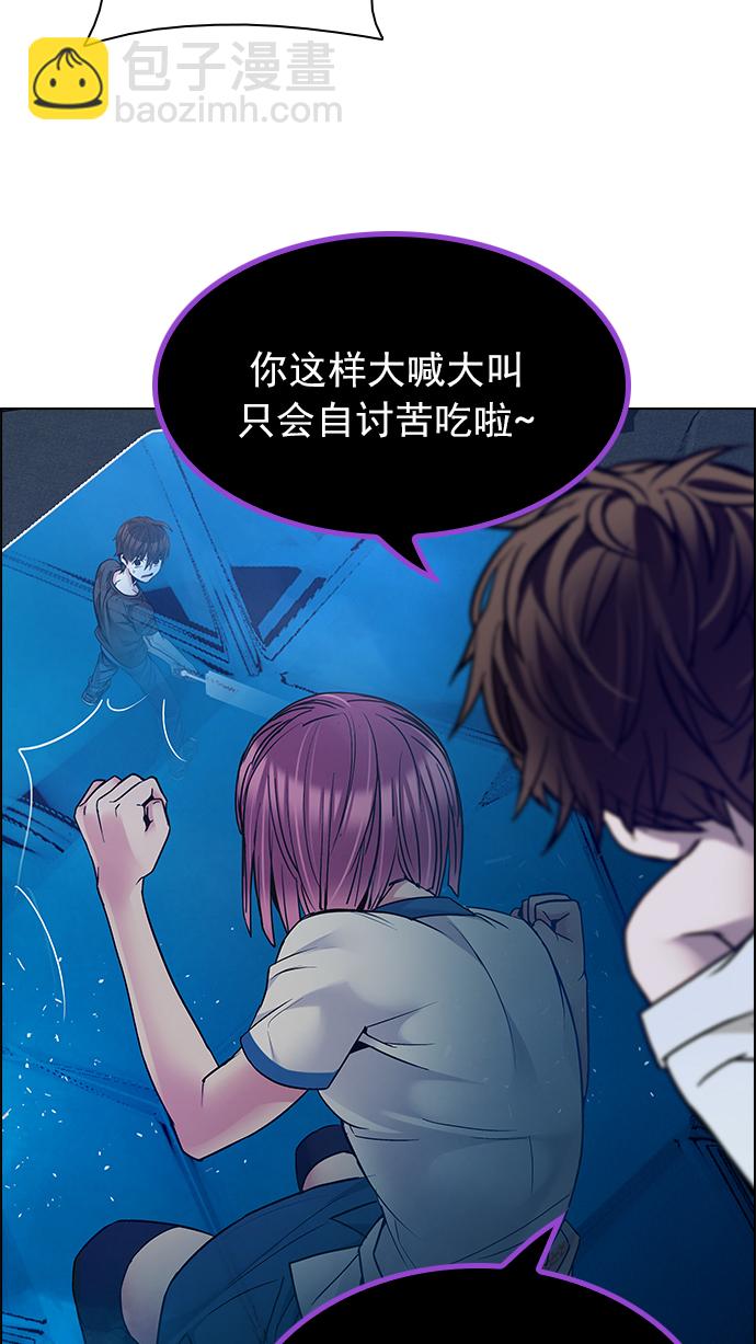 🍼DICE-骰子 [第194话] 塔罗牌愚人（7） 第24页