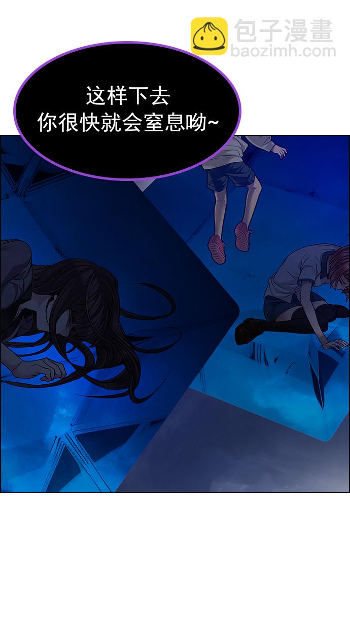 🍼DICE-骰子 [第194话] 塔罗牌愚人（7） 第26页