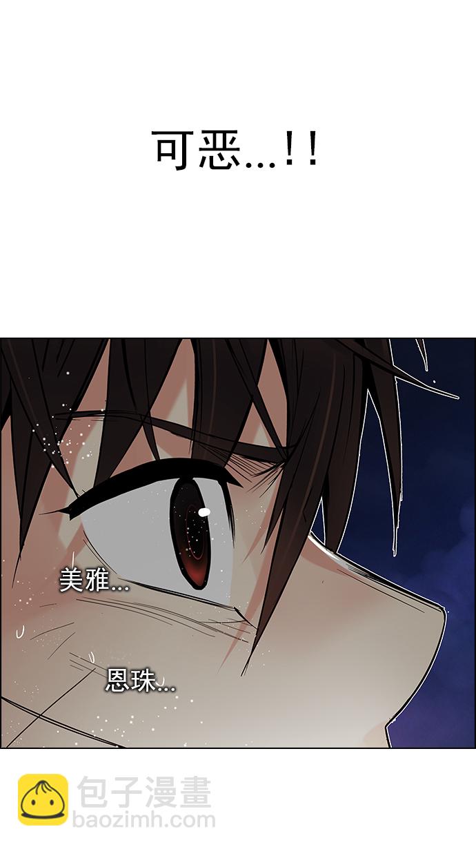 🍼DICE-骰子 [第194话] 塔罗牌愚人（7） 第27页