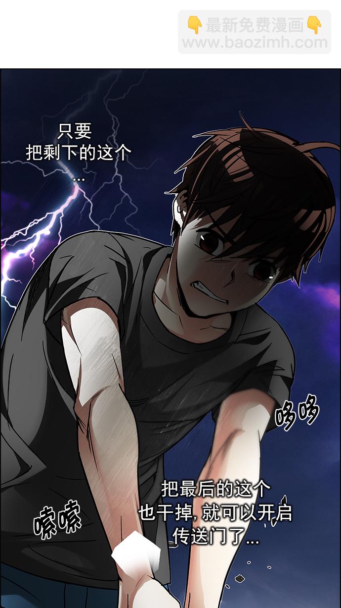 🍼DICE-骰子 [第194话] 塔罗牌愚人（7） 第28页