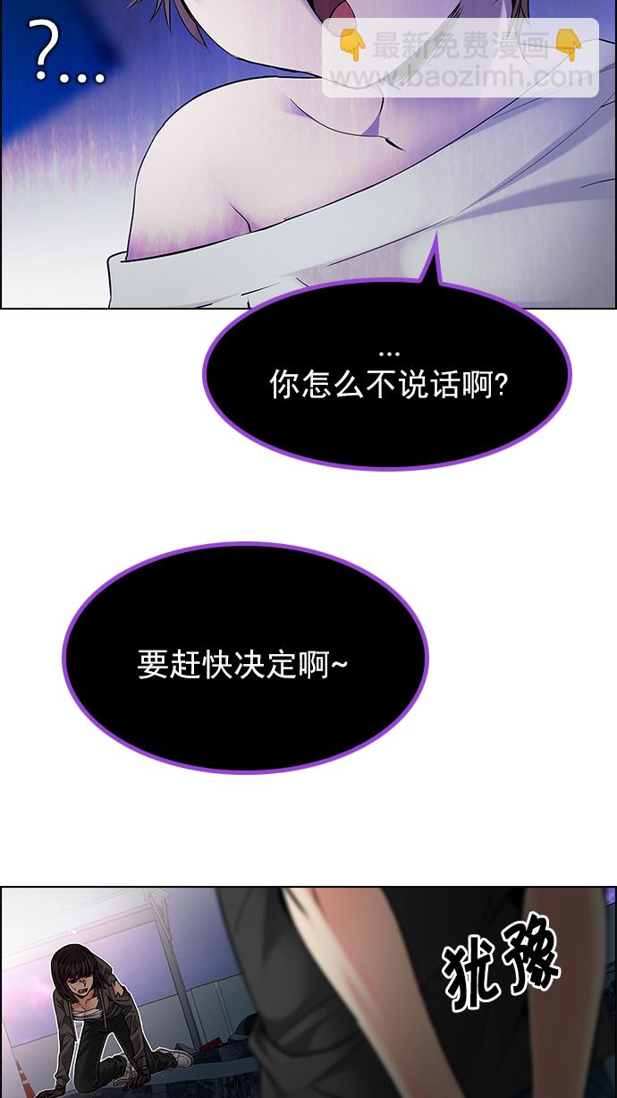 🍼DICE-骰子 [第194话] 塔罗牌愚人（7） 第31页