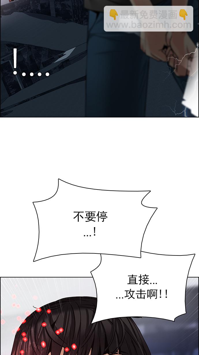 🍼DICE-骰子 [第194话] 塔罗牌愚人（7） 第32页