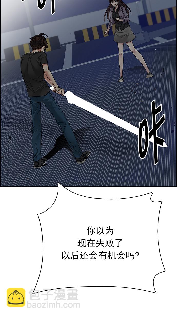 🍼DICE-骰子 [第194话] 塔罗牌愚人（7） 第34页